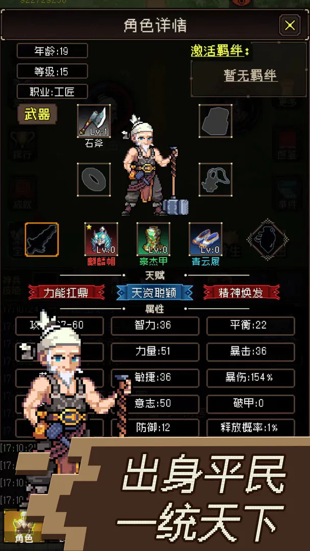 三国无双名将传 v1.3