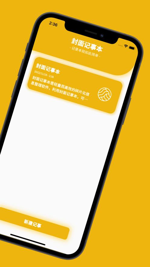 封面记事本  V 1.0