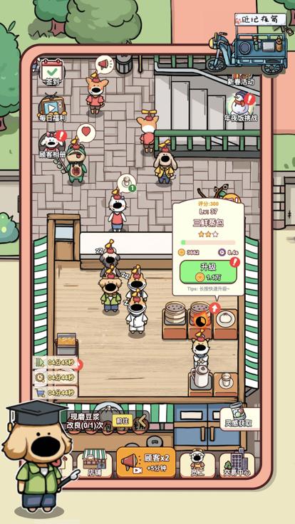 动物餐厅美食街 V 1.2