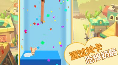 猫鼠救援游戏安卓版 