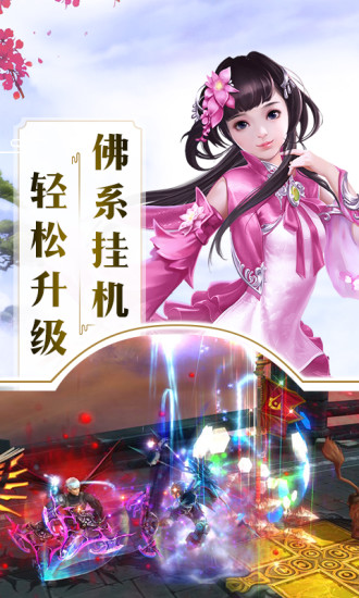 天剑苍穹官方正版手游  v4.1.1