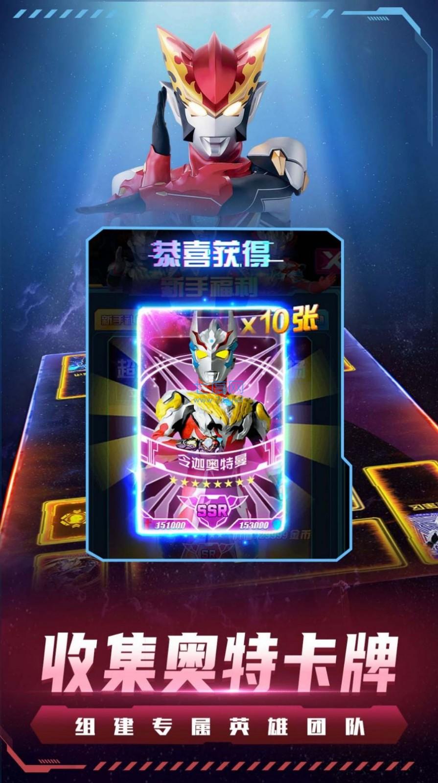 奥特曼集卡大作战 v1.0.0