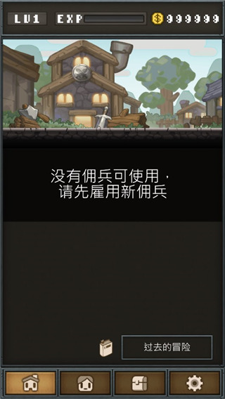 不间断地下城中文版(NonstopDungeon) v1.41