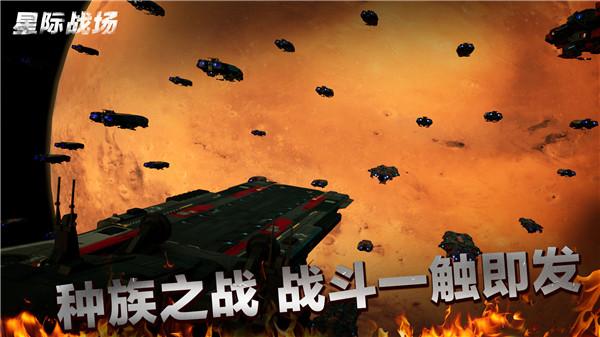代号星际战场 需要支持安卓系统5.2以上