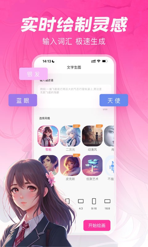 元气绘画  v1.0.0