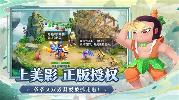 葫芦娃奇幻世界测试服  v2024.05.28