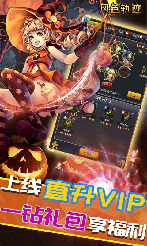 风色轨迹官方版 v1.0.2