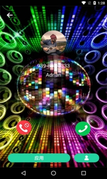 炫彩来电动画 v3.2.5