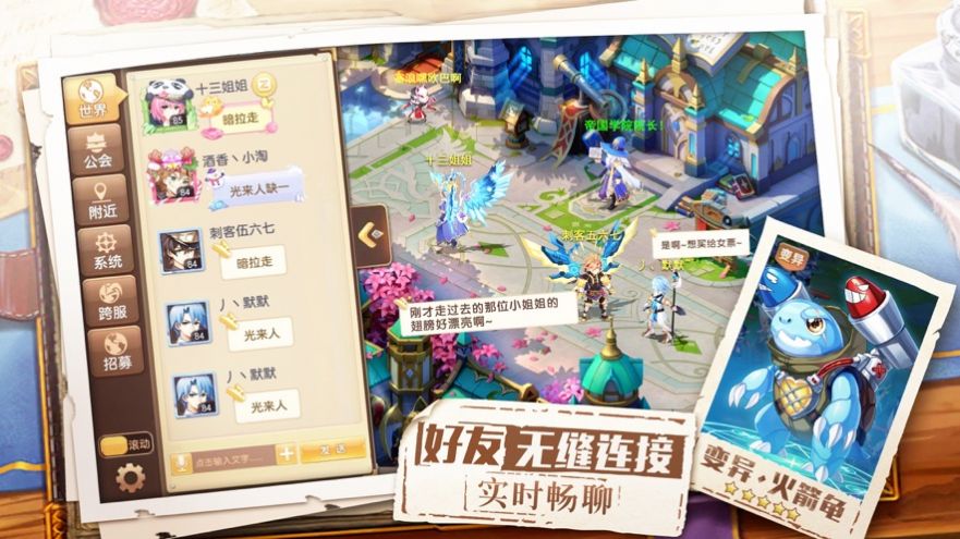 洪荒狐妖手游