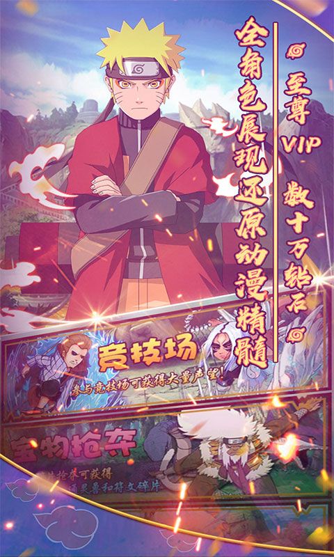 火影忍者木叶村手机游戏官方版  v4.0.4