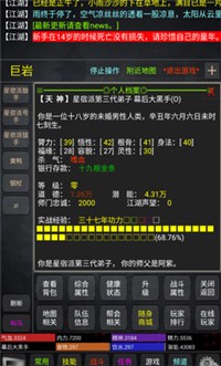 极武传
