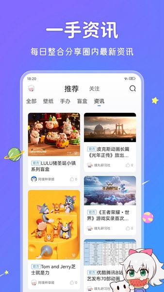 UPUPOO动态壁纸 v4.1.6