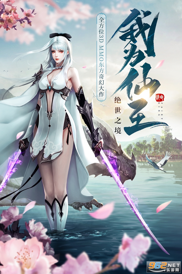 绝世仙王sf v1.0.41游戏绿色版