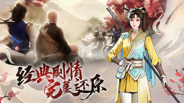 少年歌行风花雪月  v1.0.2