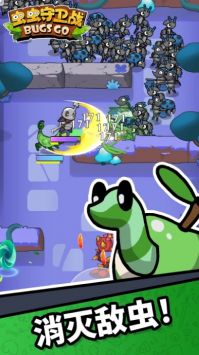 虫虫守卫战最新版 v3.1.5