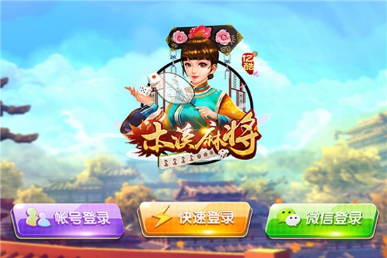 亿酷本溪麻将手游单机版 亿酷本溪麻将手游单机版