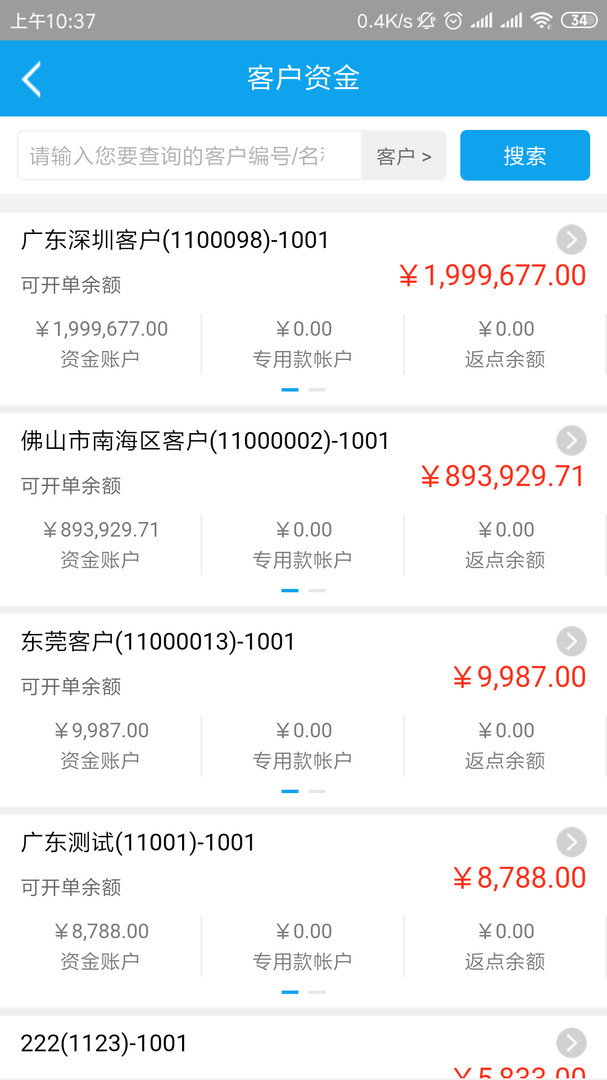 携简app v5.1.7