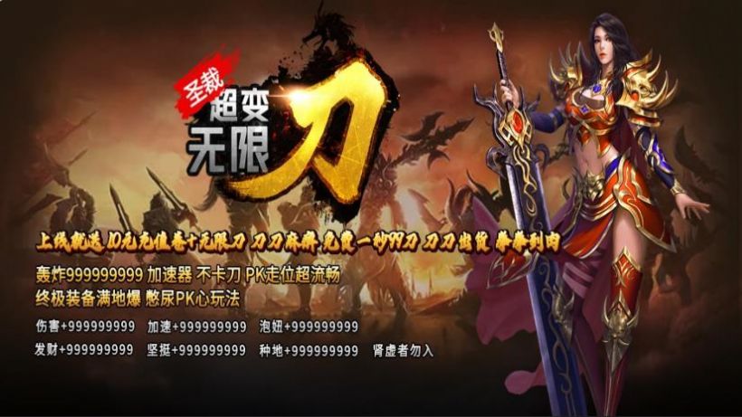 圣裁超变无限刀传奇手游官方最新版  v4.2.4