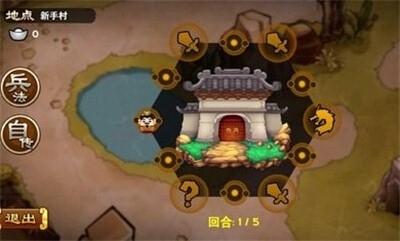 全面三国  v1.0