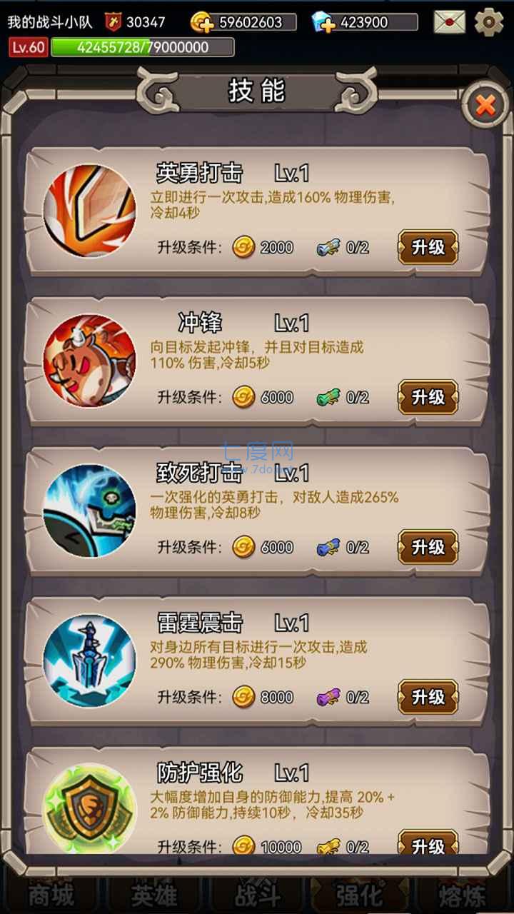 英雄爱挂机游戏