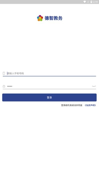 德智教务 2020-02-17 15:58