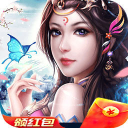 万古仙宗红包版