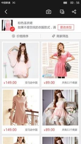 百度识图 v3.6.0