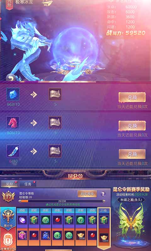 昆仑墟 v1.0.0
