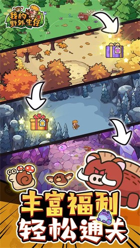 我的野外生存 v203