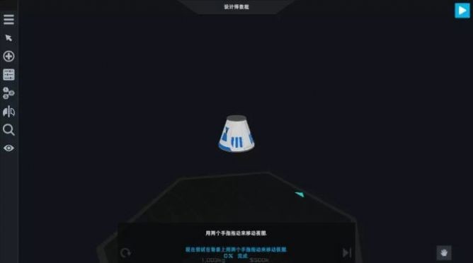 真实火箭模拟中文版 2020-07-20 14:37