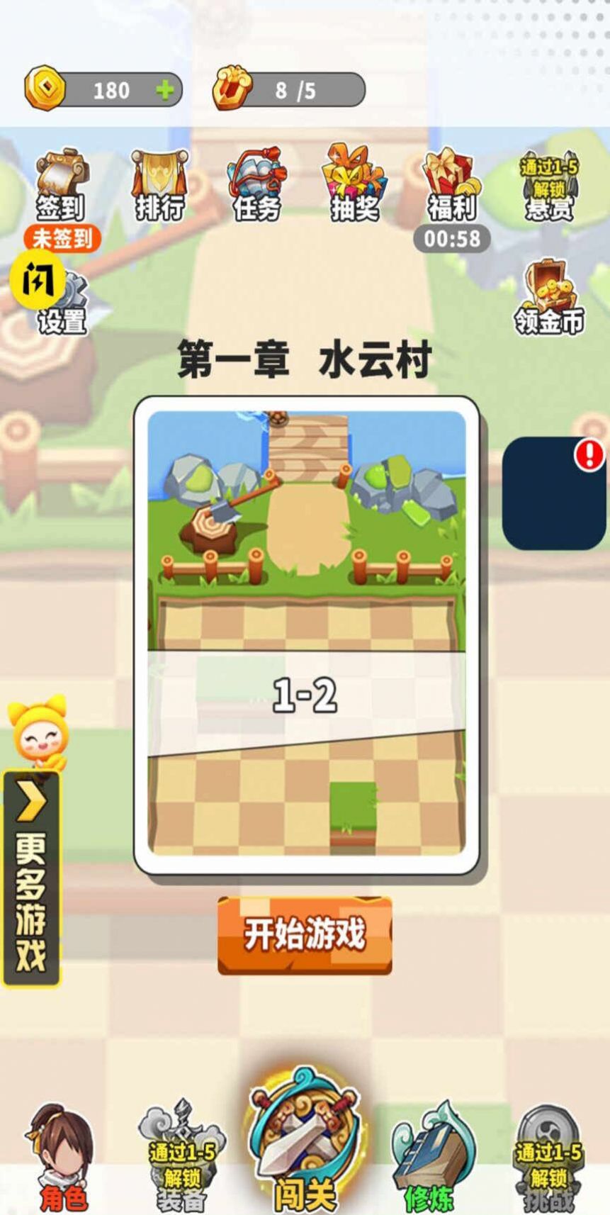 剑侠奥利给小游戏苹果最新版  v3.1.1
