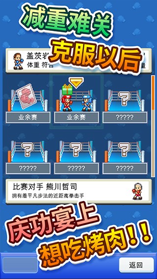 风云拳击物语1.3  v1.3.0