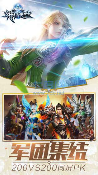 神话天堂百度 v1.0.0