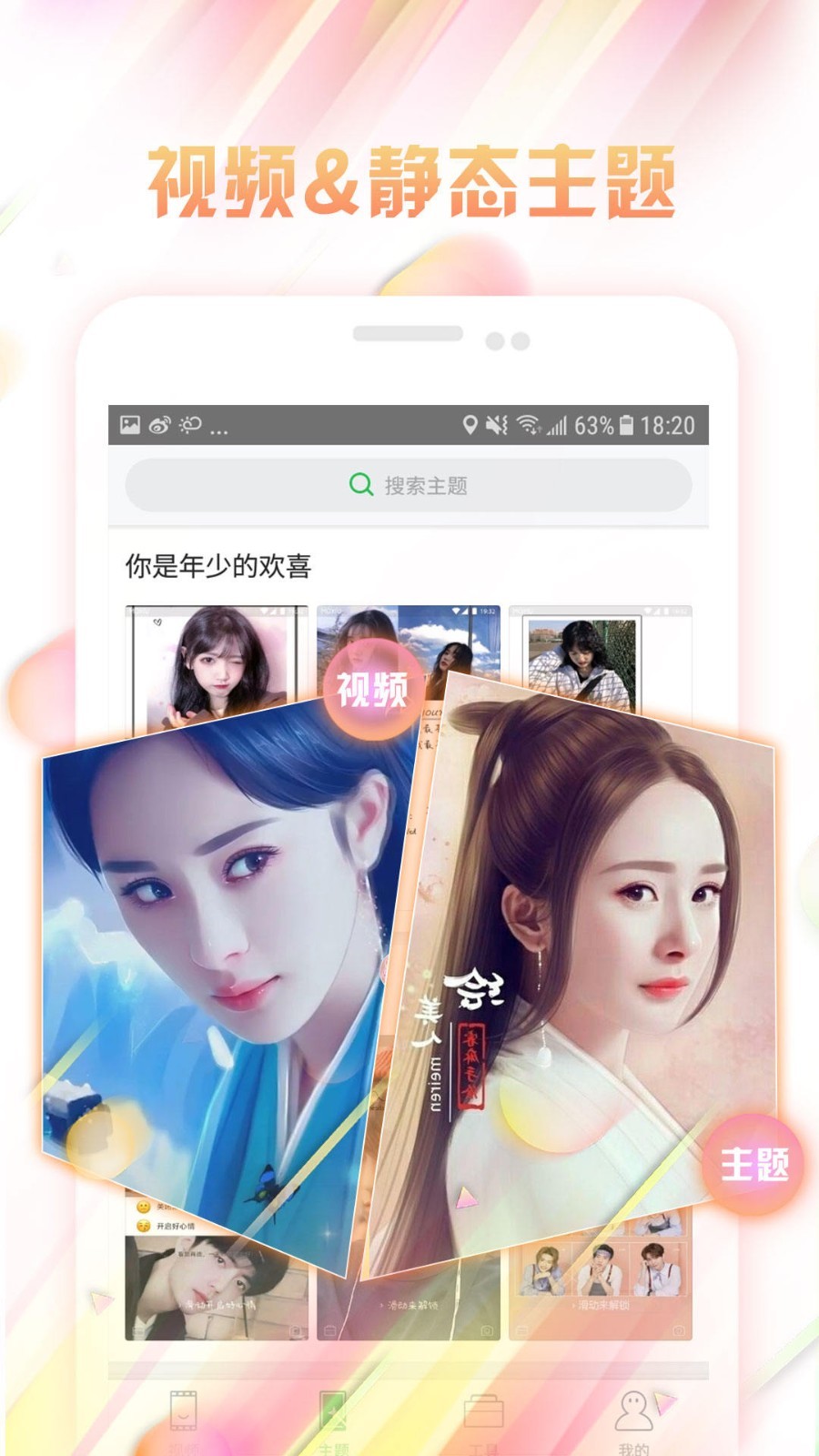 微锁屏 版本:4.1.60