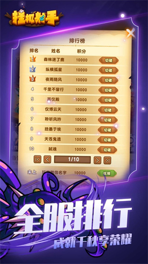 挂机射手解锁版免广告 v3.5.4