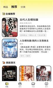 点点穿书最新版