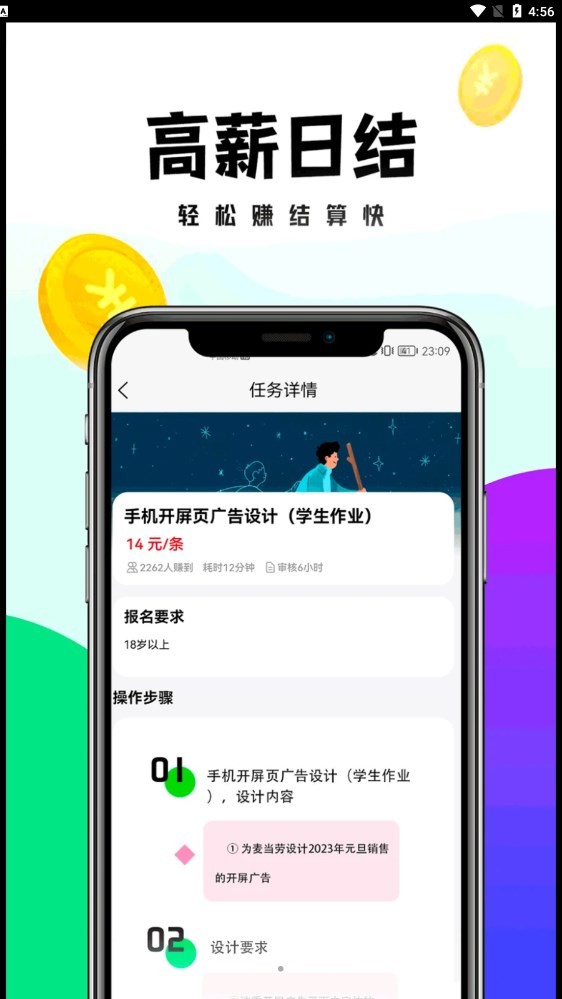 远程兼职app v1.0.2