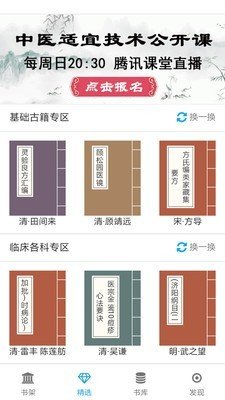中医古籍书库 版本:v0.1.20