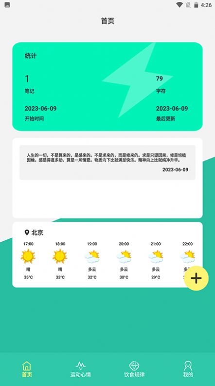 柿子小本记 v1.7