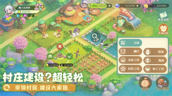 织梦森林测试服  v1.0.22