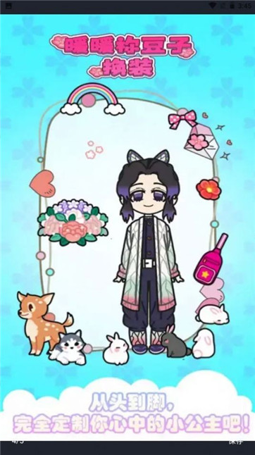 祢豆子时装秀 v1.01