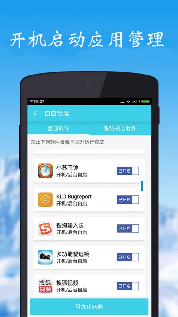 手机一键降温 v3.5.0