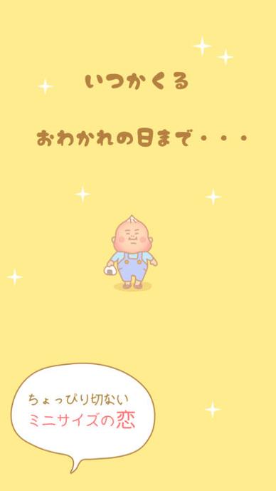 迷你男友 v3.0.5