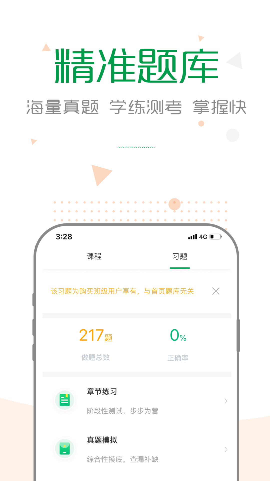 赛优课堂 v2.0.5