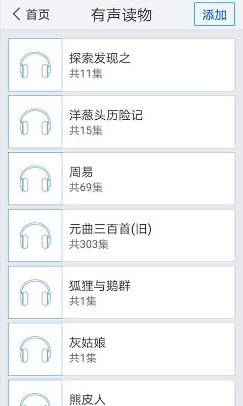 新疆移动图书馆  v1.02