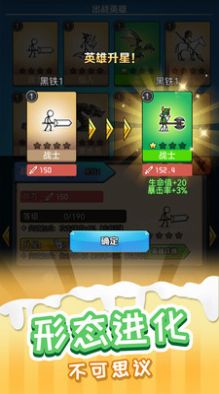 火柴人冒险王游戏安卓官方版图片1