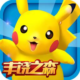 口袋妖怪3ds究极