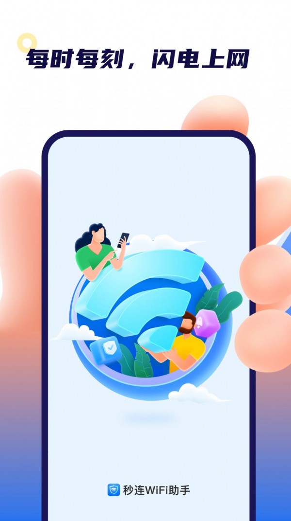 卓丰口袋WiFi v1.0.0