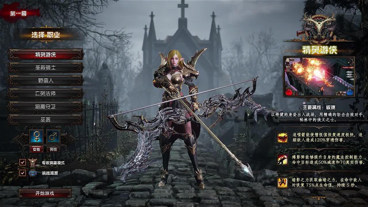 暗黑之烬游戏官方版下载图片1