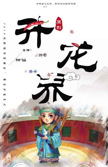 升龙界 v3.0.5